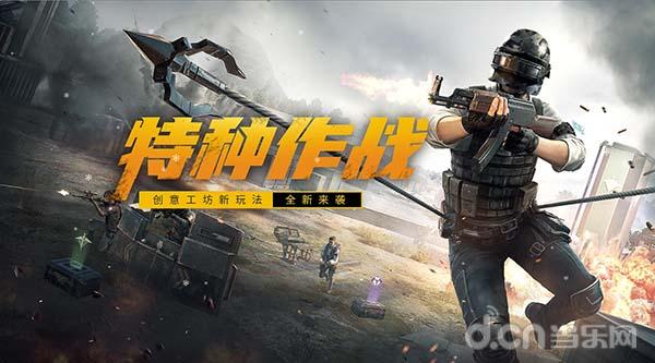 红红火火过大年和平精英春节新版本上线