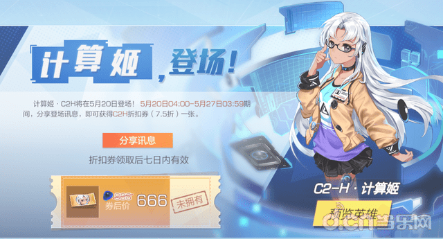 开局自带复活挂!《风云岛行动》新英雄ai少女计算姬520登岛