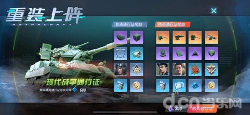夜观流星天降惊喜重装上阵星降源石福利季开启