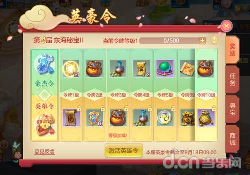 神武4手游天机棋局怎么玩,神武4手游天机棋局怎么玩的