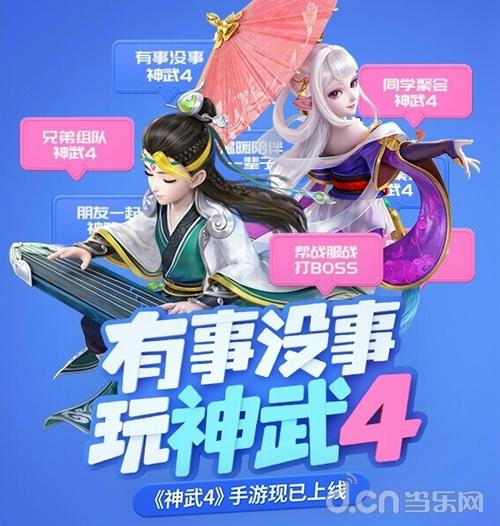 全新内容“宠你一夏”欢乐来袭！《神武4》手游可爱萌宠惊艳上线，吃瓜快乐