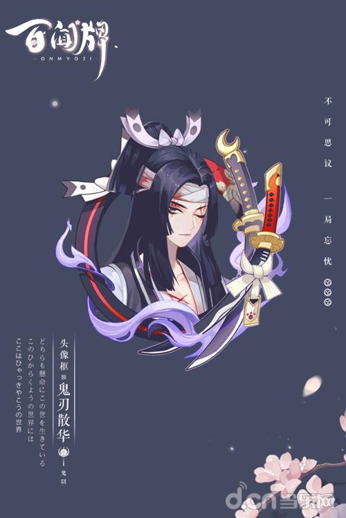 《阴阳师:百闻牌》将在今天推出"鬼刃散华礼盒".
