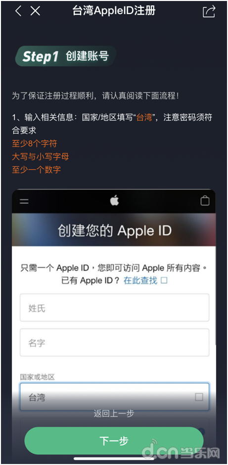 ⅰd怎么注册 ⅰd怎么注册